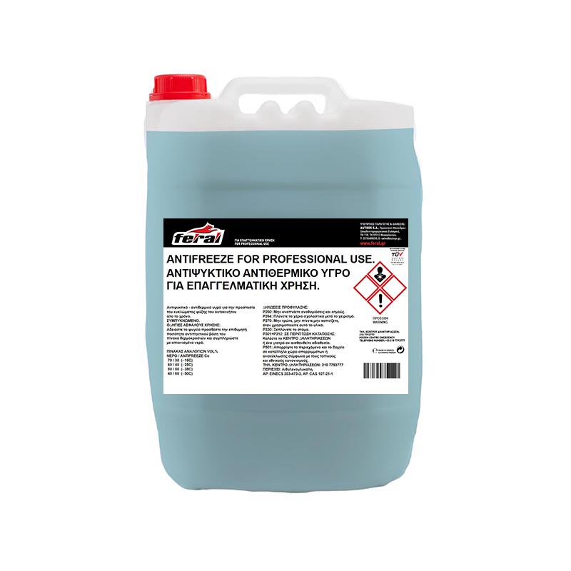 http0011433-1-antipsyktiko-antiphktiko-ygro-pshkshs-mhxanhs-feral-ygro-20l-131-02
